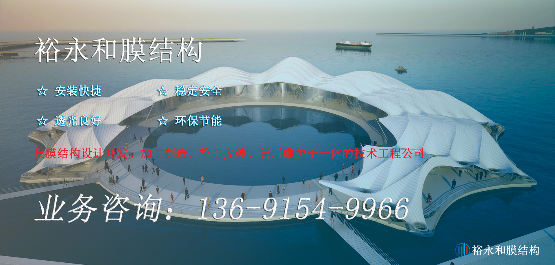 北京膜結(jié)構(gòu)工程