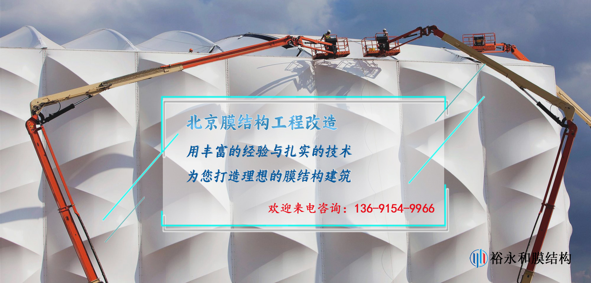 北京膜結(jié)構(gòu)